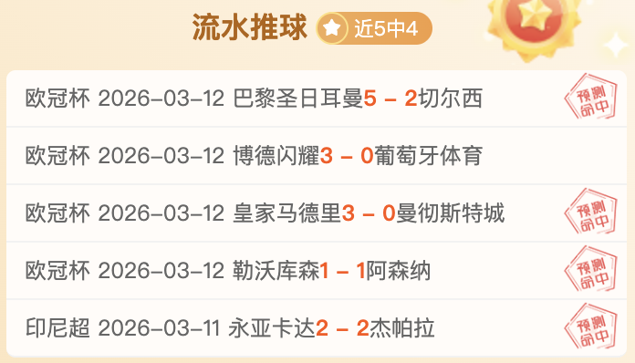 法甲新星杜,埃光彩夺目,巴黎优势再,彩神争霸,综合娱乐平台,在线娱乐服务,体育游戏互动,稳定娱乐平台