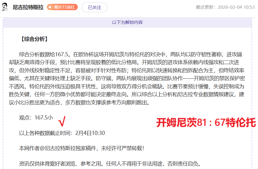 超级杯激战,海港与申花,较量,彩神争霸,综合娱乐平台,在线娱乐服务,体育游戏互动,稳定娱乐平台