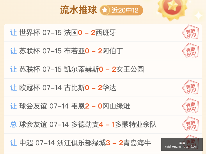 利物浦转会,情报,独家巴尔科,彩神争霸,综合娱乐平台,在线娱乐服务,体育游戏互动,稳定娱乐平台