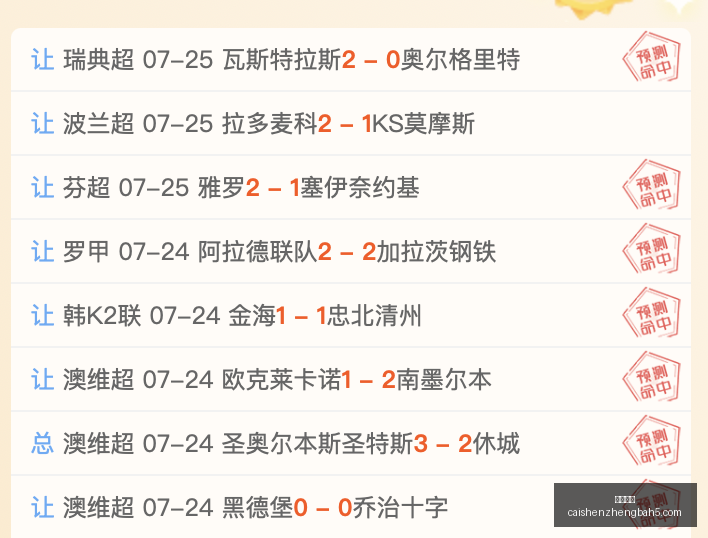 国米中场引,援目标锁定,琼斯,彩神争霸,综合娱乐平台,在线娱乐服务,体育游戏互动,稳定娱乐平台