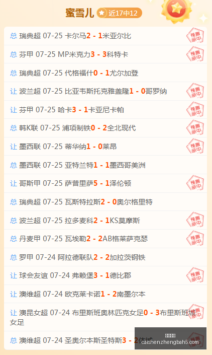 粉丝独享经,典赛事回顾,比分解读赛,彩神争霸,综合娱乐平台,在线娱乐服务,体育游戏互动,稳定娱乐平台