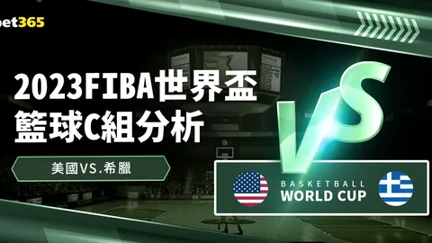 国米击败尤文，C罗进球无效比达尔破纪录首秀破门